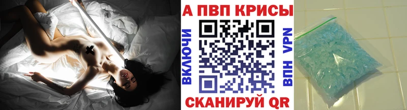 Alpha PVP Crystall  Верхотурье 