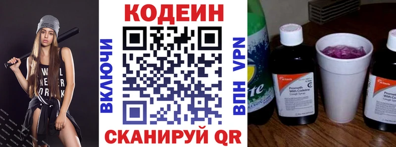 Кодеин Purple Drank  купить  цена  OMG ТОР  Верхотурье 