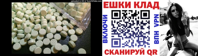 купить наркотик  Верхотурье  ЭКСТАЗИ MDMA 